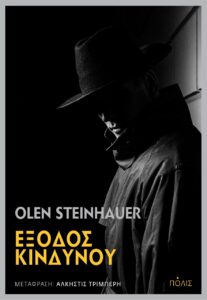 Olen Steinhauer