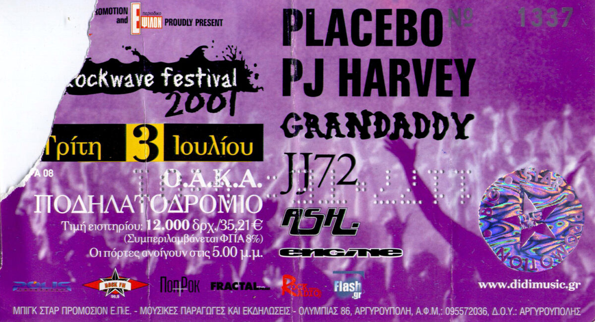Placebo 2001 Αθήνα Ποδηλατοδρόμιο ΟΑΚΑ