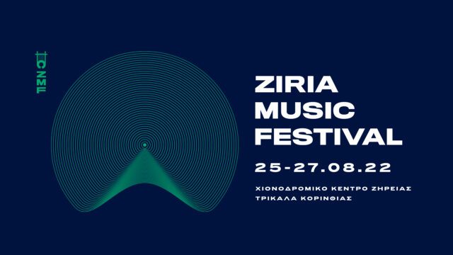 Το Ziria Music Festival επιστρέφει στην πιο μυσταγωγική του εκδοχή