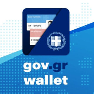 Στο κινητό τηλέφωνο περνούν αστυνομική ταυτότητα και δίπλωμα οδήγησης από σήμερα