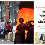 Το #pamegravaMusicFest έρχεται στις 10, 11 και 12 Ιουλίου στο Θέατρο Γκράβας