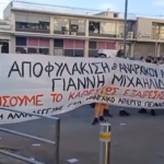 Επιστολή του απεργού πείνας Γ. Μιχαηλίδη από το νοσοκομείο Λαμίας