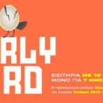 Εθνικό θέατρο: Όλες οι παραστάσεις με 10 ευρώ