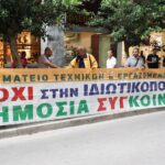 Παράνομη και καταχρηστική κρίθηκε η χθεσινή 24ωρη απεργία των σωματείων της ΣΤΑΣΥ