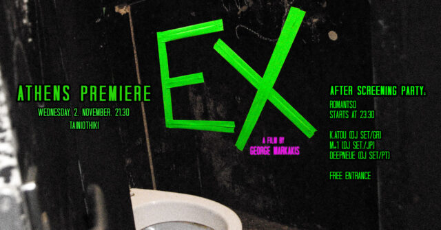 «EX»: Πρεμιέρα στις 2 Νοεμβρίου στην Ταινιοθήκη και after screening party στο Ρομάντσο