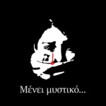 Σεπόλια: Είχαμε δεχθεί ανώνυμη καταγγελία από τον Σεπτέμβριο, λέει το «Χαμόγελο του Παιδιού» [BINTEO]