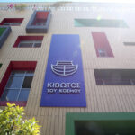 «Κιβωτός του Κόσμου»: Δεσμεύτηκαν οι λογαριασμοί του πατέρα Αντωνίου και της πρεσβυτέρας