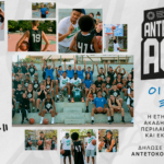 AntetokounBros Academy: Κάνε το επόμενο άλμα
