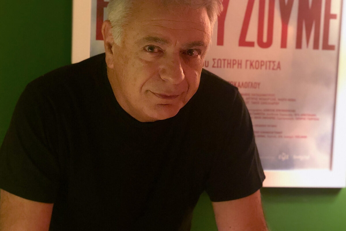 Εκεί που Ζούμε