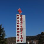 Σε 10χρονο κορίτσι μεταμοσχεύθηκε ο κερατοειδής της Έμμας – Είχε χάσει την όρασή του όταν ήταν δυο ετών