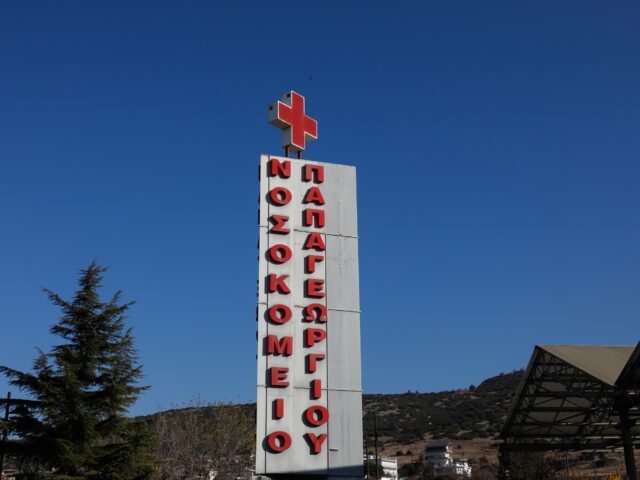 Θεσσαλονίκη: Σε σταθερή κατάσταση νοσηλεύεται ο 20χρονος φίλαθλος του ΠΑΟΚ