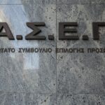 ΑΣΕΠ: Ανακοινώθηκαν οι ημερομηνίες του πανελλήνιου γραπτού διαγωνισμού