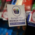 Παρατείνεται έως τις 30 Ιουνίου «το καλάθι του νοικοκυριού»