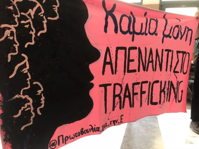 Ηλιούπολη: Αθωώθηκε η 19χρονη – θύμα trafficking