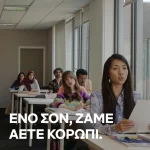 «Τουρτούρ κουβερτίρ»: Το Netflix τρολάρει τα γαλλικά του Δημητρακόπουλου [ΒΙΝΤΕΟ]