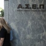 ΑΣΕΠ: Προσωρινά αποτελέσματα για 132 θέσεις