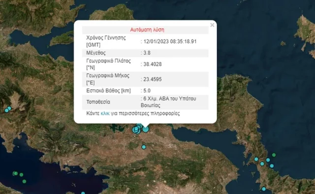 Νέος σεισμός 3,8 Ρίχτερ στη Βοιωτία