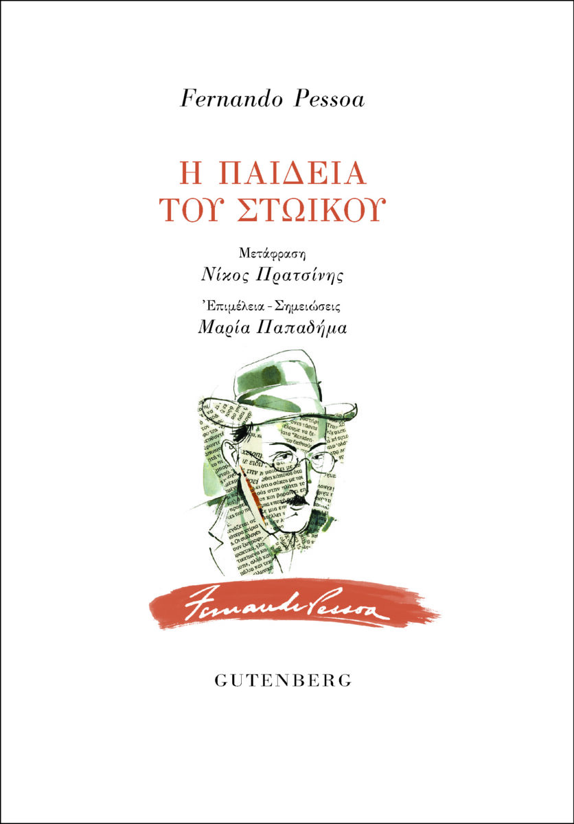 φερνάντο πεσσόα