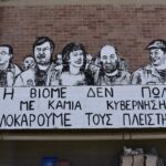 «Θέλουν να σκοτώσουν τη ΒΙΟΜΕ. Μην τους αφήσεις!»