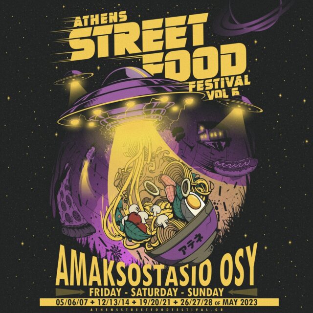 Το 6o Athens Street Food Festival έρχεται τον Μάϊο και αναζητά τις καλύτερες γεύσεις από ολόκληρο τον Γαλαξία