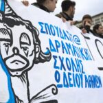 Στο ΣτΕ προσφεύγουν 18 Δραματικές Σχολές – Ζητούν να ακυρωθεί το ΠΔ 85/2023