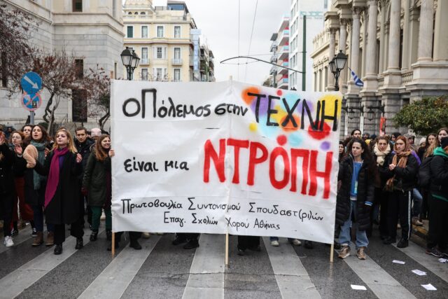 Οι καλλιτέχνες ξανά στους δρόμους με 24ωρη απεργία – Αίτηση ακύρωσης του ΠΔ στο ΣτΕ