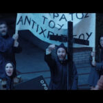 «Καθαρτήριο»: Επτά διαφορετικές ιστορίες στη σύγχρονη Ελλάδα