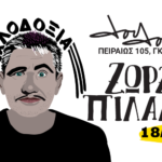 «Οχλοδοξία»: Η σατιρική παράσταση του Ζωρζ Πιλαλί στο στο LouLou is Present