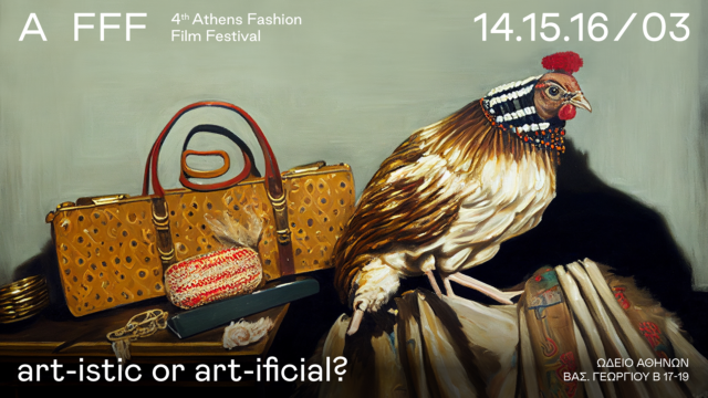 To 4o Athens Fashion Film Festival έρχεται στο Ωδείο Αθηνών