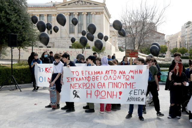 Συγκέντρωση μαθητών και φοιτητών για να μη συγκαλυφθεί το έγκλημα στα Τέμπη