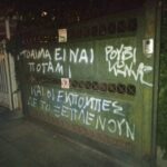 Παρέμβαση του Ρουβίκωνα έξω από το σπίτι του Σταύρου Θεοδωράκη