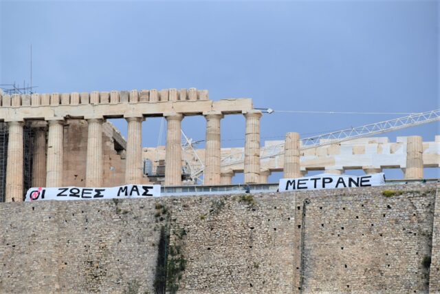 «Οι ζωές μας μετράνε» – Πανό καλλιτεχνών για τα Τέμπη στον βράχο της Ακρόπολης