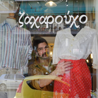 Στο Ζαχαρούχο απολαμβάνεις τον καφέ σου διαλέγοντας vintage ρούχα