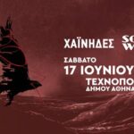 Χαΐνηδες και Social Waste δίνουν ραντεβού στις 17 Ιουνίου στην Τεχνόπολη