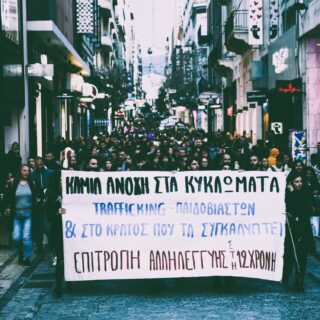 Ένα κακοποιημένο παιδί δεν θα έπρεπε ποτέ να ζητάει συγγνώμη