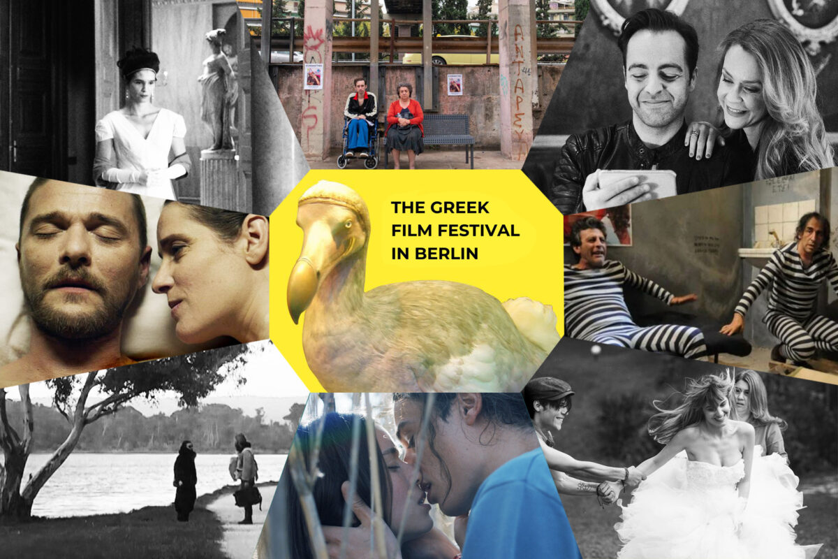 The Greek Film Festival in Berlin