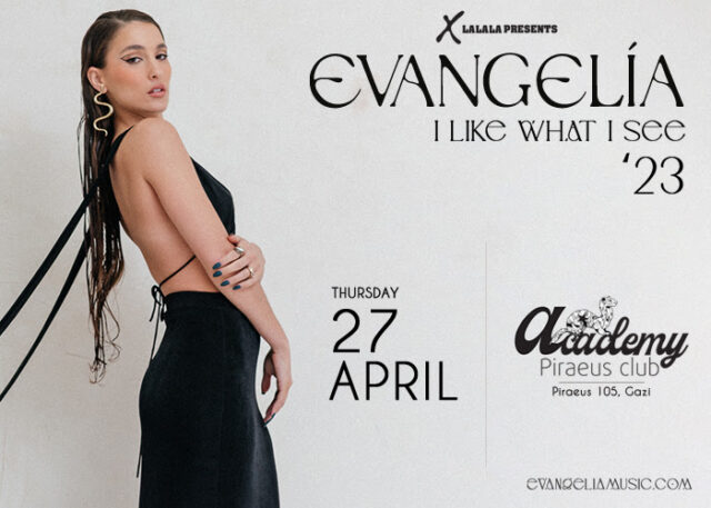 «I like what I see Tour»: Η Evangelia την Πέμπτη 27 Απριλίου στο Piraeus Club Academy