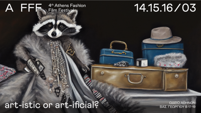 4o Athens Fashion Film Festival: Οι δωρεάν θεματικές που δεν πρέπει να χάσεις