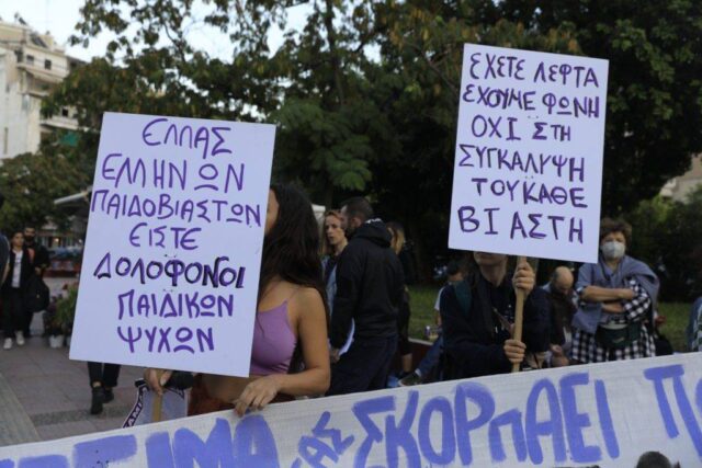 Υπόθεση μαστροπείας 12χρονης: Η ανήλικη κατονομάζει κι άλλα πρόσωπα – Νέα αίτηση για συμπληρωματική κατάθεση