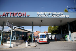 Συναγερμός στο Νοσοκομείο «Αττικόν»: Κρούσματα γαστρεντερίτιδας σε προσωπικό και ασθενείς