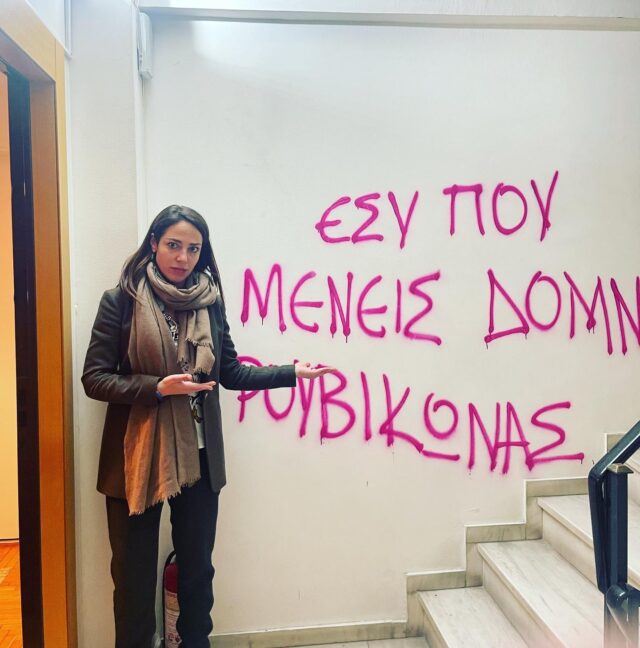 Παρέμβαση του «Ρουβίκωνα» στο πολιτικό γραφείο της Δόμνας Μιχαηλίδου για τη 12χρονη