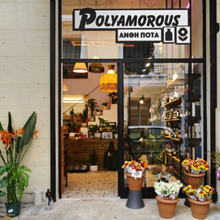 Στο Polyamorous τα ταμπού δεν έχουν θέση. Άνθη, ποτά και sex toys φλερτάρουν το ένα με το άλλο