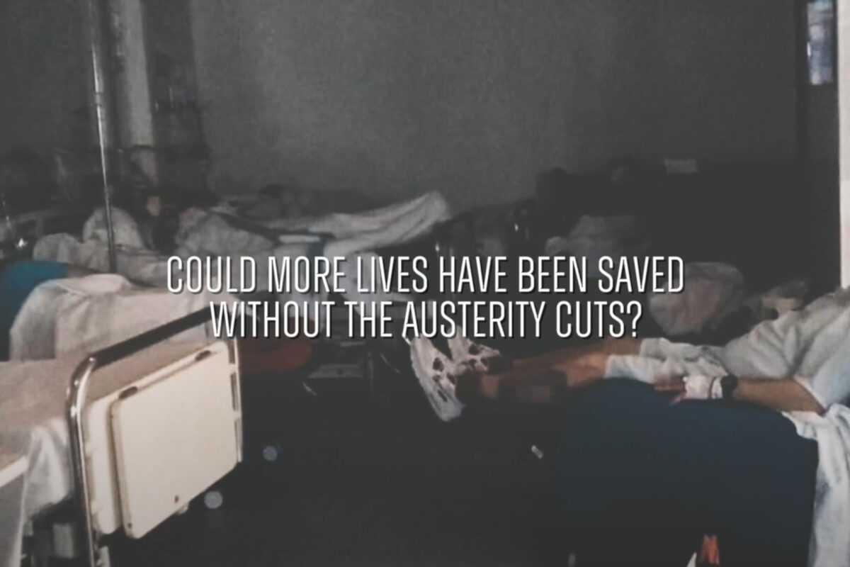 δημόσια υγεία