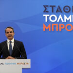 Εκλογες 2023: Τη Χαλκιδική επισκέπτεται ο Κυριάκος Μητσοτάκης