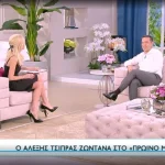 Τσίπρας: «Θα τηρήσουμε κατά γράμμα το Συμβόλαιο Αλλαγής» [ΒΙΝΤΕΟ]