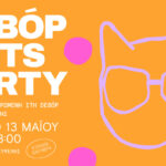 Athens City Festival: deBόp Arts Party το Σάββατο 13 Μαΐου στη Δημοτική Αγορά Κυψέλης
