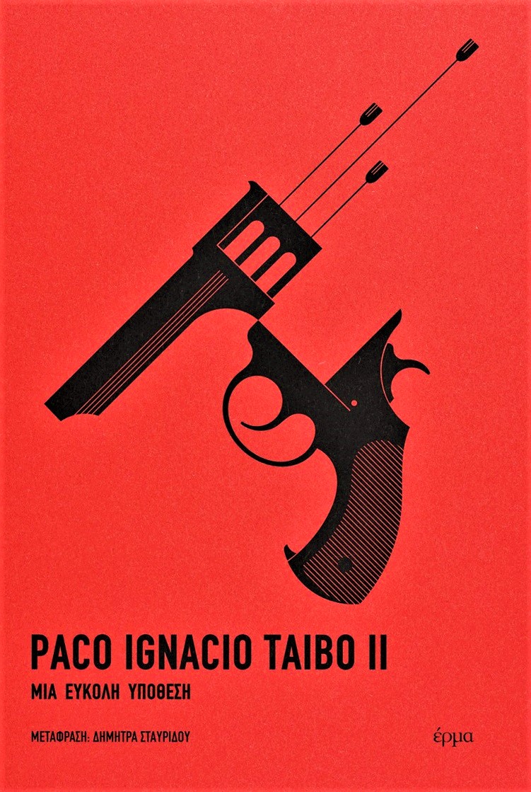 Paco Ignacio Taibo II «Μια εύκολη υπόθεση»