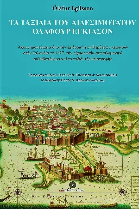 Τα ταξίδια του αιδεσιμότατου Όλαφουρ Έγκιλσον