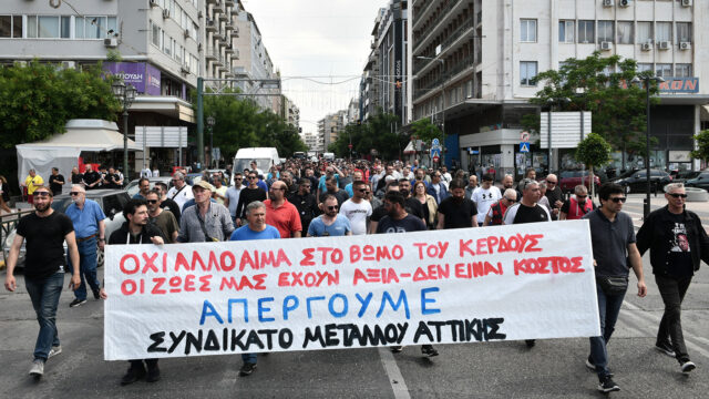 «Όχι άλλο άιμα για τα κέρδη των αφεντικών»: Στους δρόμους του Πειραιά οι εργαζομένοι στη Ναυπηγοεπισκευαστική Ζώνη