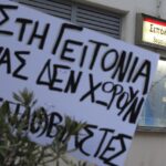 Κολωνός: «Η μαμά μου είναι αθώα» – Συγκλονίζει το μήνυμα του κακοποιημένου παιδιού